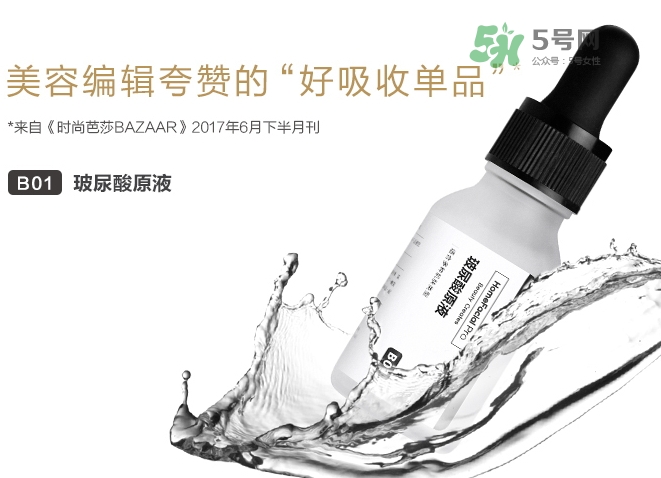 homefacialpro玻尿酸原液多少錢(qián)？