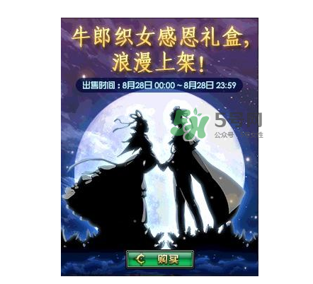 2017DNF西海岸七夕禮盒有什么？2017DNF西海岸七夕禮盒多少錢？