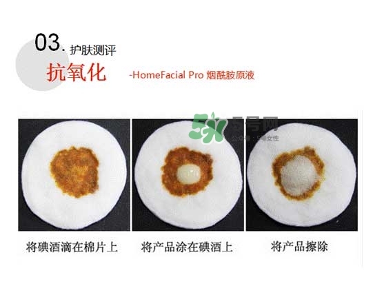 homefacialpro煙酰胺原液怎么樣？hfp煙酰胺原液好用嗎