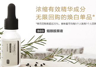homefacialpro煙酰胺原液怎么樣？hfp煙酰胺原液好用嗎