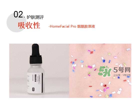 homefacialpro煙酰胺原液怎么樣？hfp煙酰胺原液好用嗎