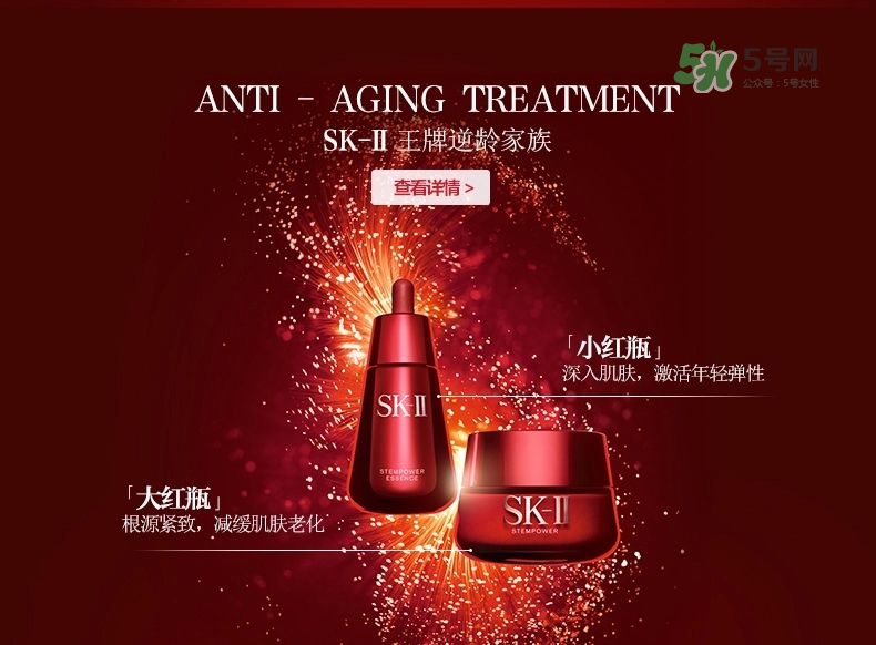 sk2小紅瓶精華怎么樣好用嗎？sk2小紅瓶精華價(jià)格