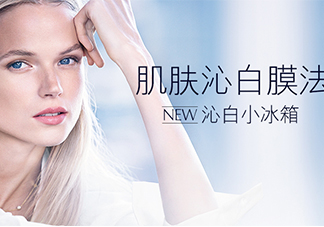 雅詩(shī)蘭黛凍膜敷多久？雅詩(shī)蘭黛晶透沁白凍膜多久敷一次
