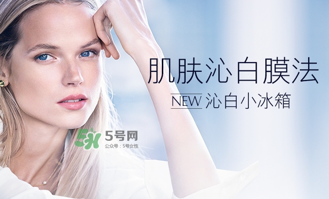 雅詩蘭黛凍膜要洗嗎？雅詩蘭黛凍膜要不要洗？