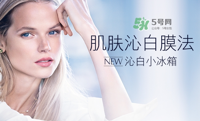 雅詩蘭黛凍膜敷多久？雅詩蘭黛晶透沁白凍膜多久敷一次