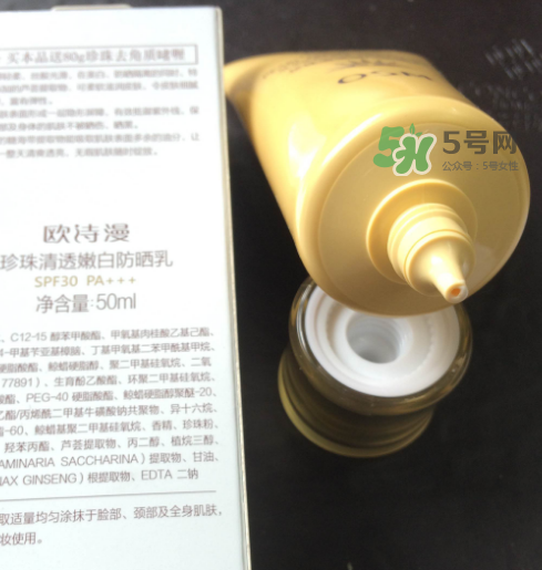 歐詩漫防曬霜防水嗎？歐詩漫防曬霜怎么卸？