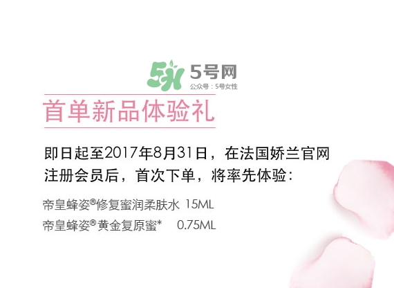 嬌蘭2017七夕禮盒有哪些？嬌蘭七夕套裝多少錢