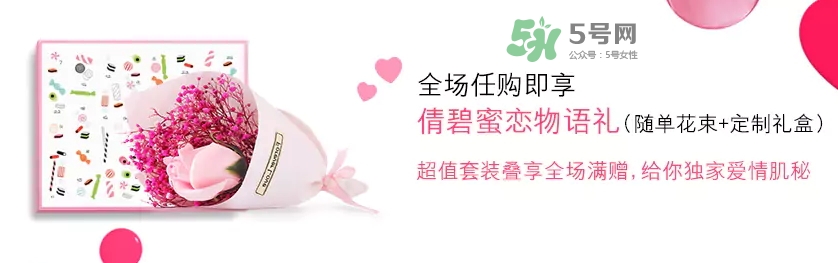 倩碧2017七夕禮盒多少錢？倩碧2017七夕活動(dòng)有哪些