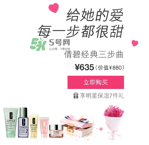 倩碧2017七夕禮盒多少錢？倩碧2017七夕活動(dòng)有哪些