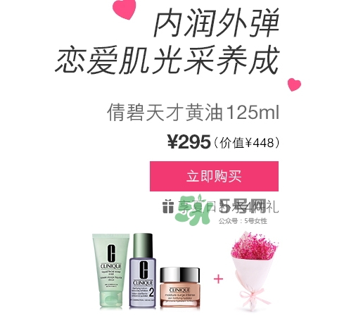 倩碧2017七夕禮盒多少錢？倩碧2017七夕活動(dòng)有哪些