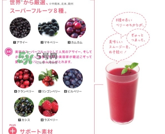pola莓果酵素怎么吃？pola紅莓酵素怎么樣？