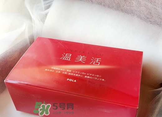 pola溫美活怎么吃？pola溫美活服用方法說明書