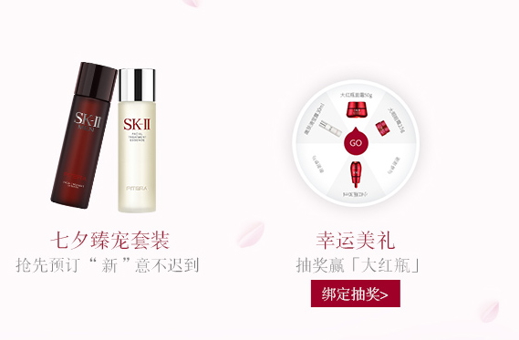 skii2017七夕禮盒多少錢？sk2七夕活動有哪些