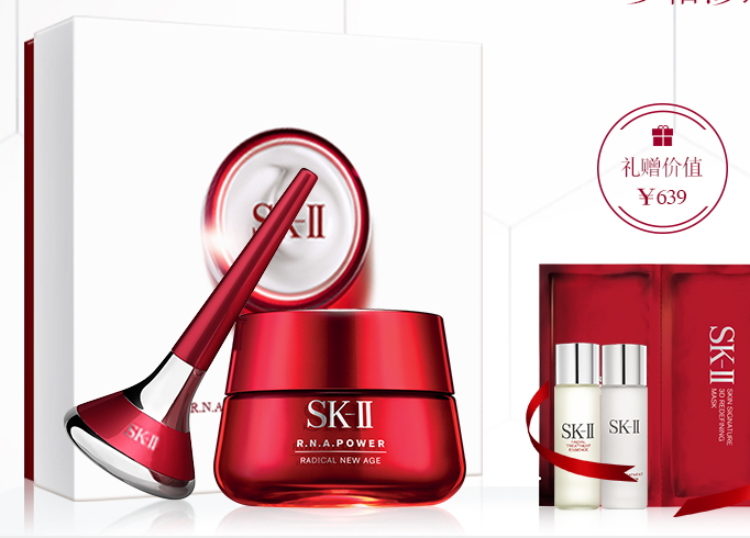 skii2017七夕禮盒多少錢？sk2七夕活動有哪些