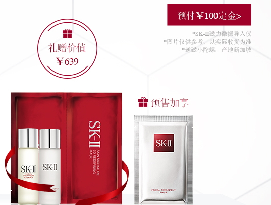 skii2017七夕禮盒多少錢？sk2七夕活動有哪些