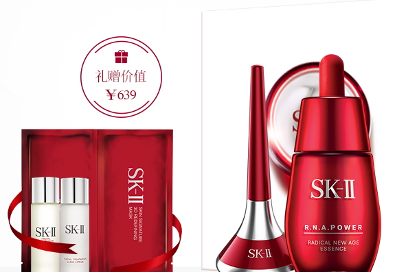 skii2017七夕禮盒多少錢？sk2七夕活動有哪些