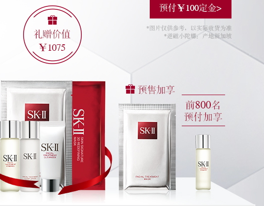 skii2017七夕禮盒多少錢？sk2七夕活動有哪些