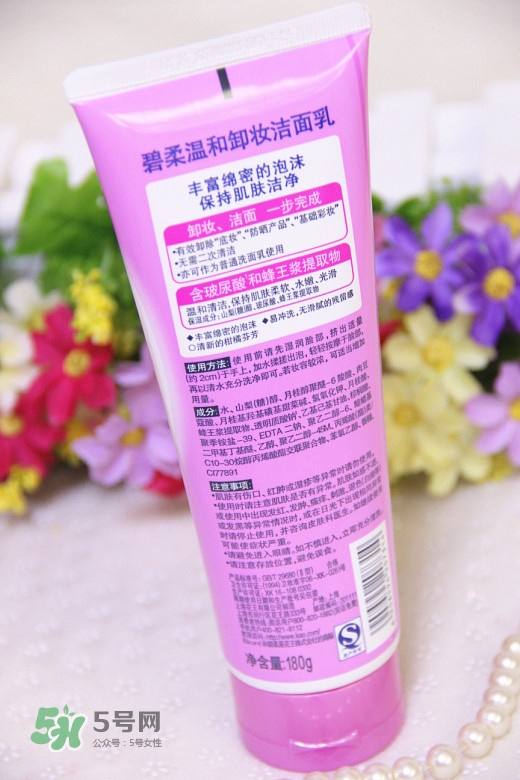 碧柔卸妝潔面乳好用嗎？碧柔卸妝潔面乳怎么用？