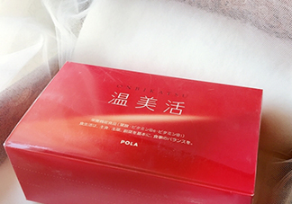 pola溫美活怎么吃？pola溫美活服用方法說明書