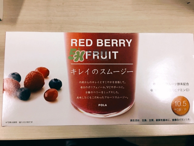 pola莓果酵素怎么吃？pola紅莓酵素怎么樣？