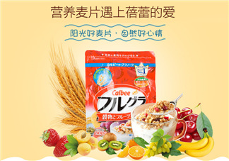 卡樂比梅果牛奶系列麥片好吃嗎？卡樂比梅果牛奶系列價(jià)格