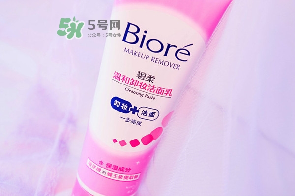 碧柔卸妝潔面乳好用嗎？碧柔卸妝潔面乳怎么用？