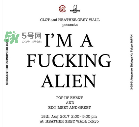 clot與heather grey wall pop up是什么時(shí)候_地址在哪？