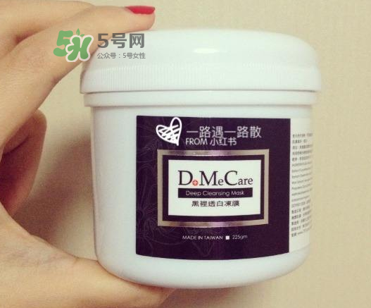 dmc欣蘭凍膜可以天天用嗎？dmc欣蘭凍膜可以用多久？