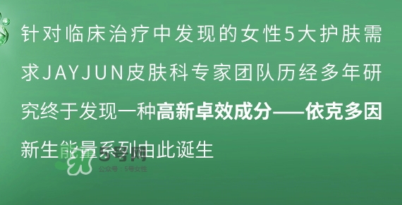 jayjun新生滋養(yǎng)修護霜怎么用？jayjun抗霧霾面霜使用方法