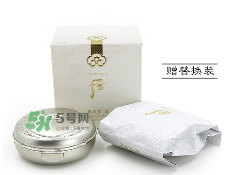 whoo后拱辰享雪玉凝水氛光彩氣墊粉底液多少錢(qián)_專(zhuān)柜價(jià)格_色號(hào)