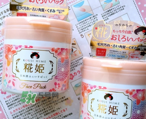 花姬面膜怎么樣？kouji hime花姬面膜怎么用？