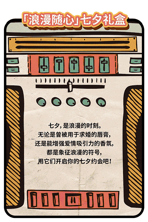 科顏氏七夕愛(ài)的錄音機(jī)怎么玩？趙又廷七夕LOVE RADIO入口