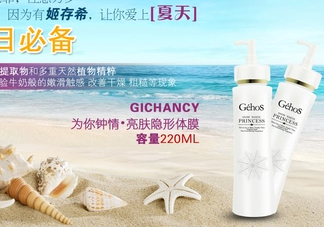 姬存希體膜可以摸臉嗎？姬存希體膜怎么用？