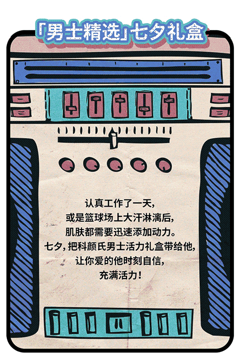 科顏氏七夕愛(ài)的錄音機(jī)怎么玩？趙又廷七夕LOVE RADIO入口
