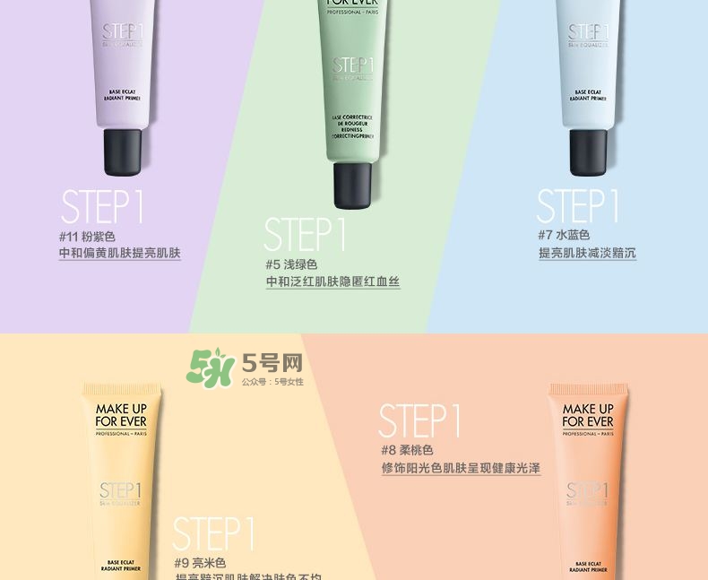 Make up forever浮生若夢(mèng)隔離霜怎么樣？浮生若夢(mèng)隔離好用嗎？