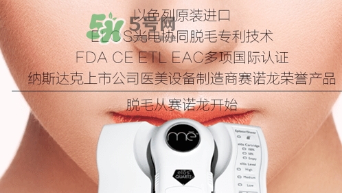 syneron賽諾龍脫毛儀怎么樣？賽諾龍脫毛儀怎么用