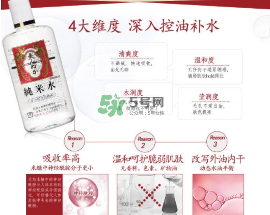 美人糠純米水怎么樣？美人糠純米水功效
