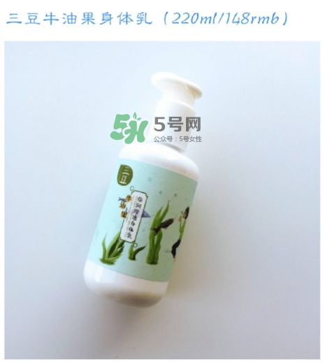 三豆身體乳怎么樣？三豆身體乳哪里產(chǎn)的