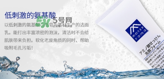 松山油脂洗面奶怎么樣？松山油脂氨基酸洗面奶使用心得