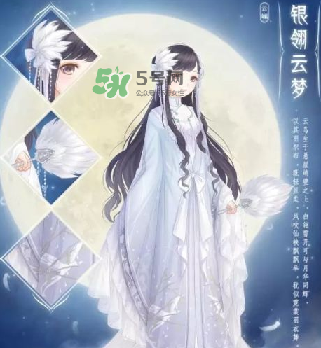 奇跡暖暖2017七夕銀翎云夢(mèng)奇跡套裝多少錢(qián)_內(nèi)容_獲得方法