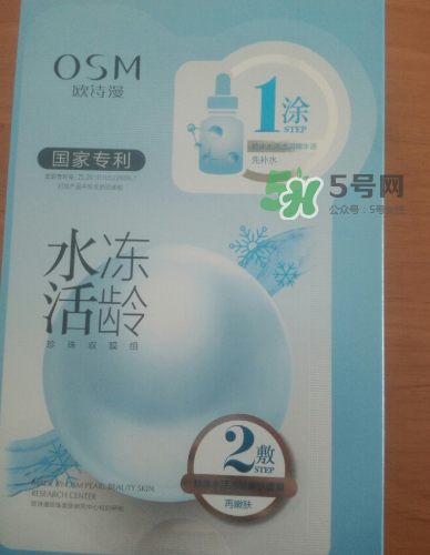 歐詩(shī)漫水活凍齡面膜怎么樣？歐詩(shī)漫水活凍齡面膜好用嗎？