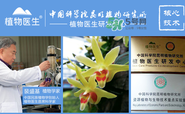 植物醫(yī)生石斛蘭仙草系列多少錢一套？植物醫(yī)生石斛蘭仙草系列價(jià)位