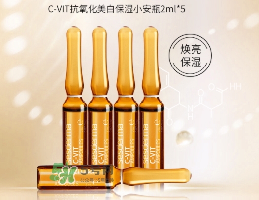 sesderma安瓶怎么用？sesderma c vit安瓶使用方法