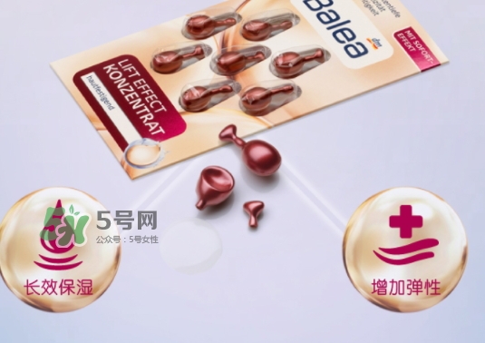 balea芭樂雅精華膠囊怎么用？芭樂雅精華膠囊哪個顏色好