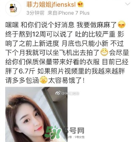 雪梨懷孕幾個月了？雪梨懷的男孩還是女孩？