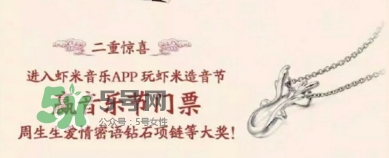 周生生2017七夕活動有哪些？周生生2017七夕禮盒價格