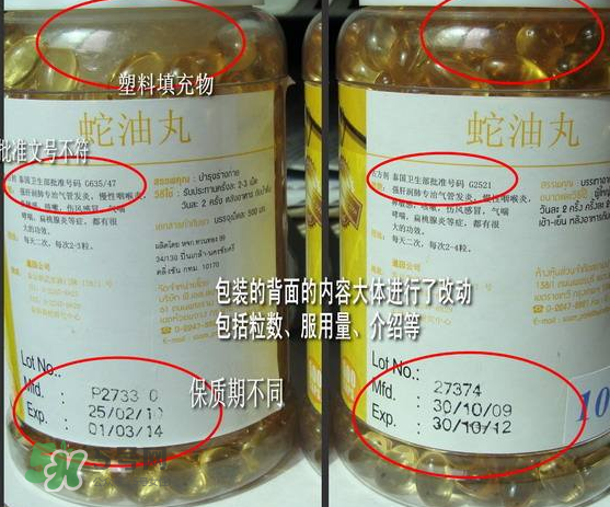 蛇油丸怎么辨別真假？泰國解毒丹怎么辨別真假？