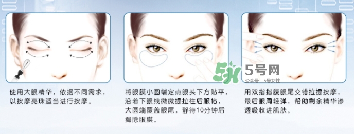 蘭蔻小黑瓶眼膜怎么用？蘭蔻小黑瓶眼膜貼使用方法