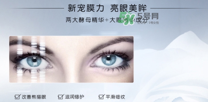 蘭蔻小黑瓶眼膜貼怎么樣？蘭蔻小黑瓶眼膜貼多少錢