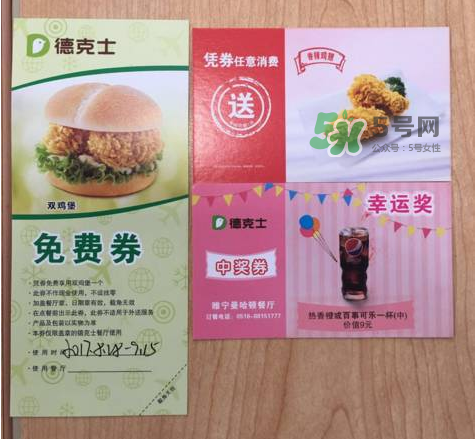 2017德克士七夕有什么活動(dòng)？2017德克士七夕情人節(jié)套餐多少錢？
